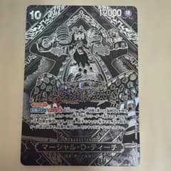 マーシャル・D・ティーチ 銀背景 3周年 SP 師弟の絆 - メルカリ