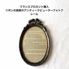 フランスブロカント購入/リボンの装飾のアンティークピューターフォトフレーム フランスブロカント購入/リボンの装飾のアンティークピューターフォト