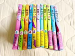 春待つ僕ら 漫画のサムネイル