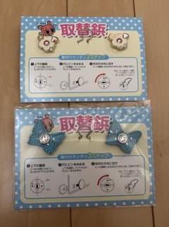 ランドセル　取替鋲　リボン　花　着せ替えのサムネイル