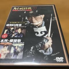 鬼平犯科帳 DVDシリーズ 1 - メルカリ