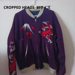 CROPPED HEADS スカジャン Mサイズ - メルカリ