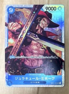 ワンピースカード！ミホーク単品販売のサムネイル
