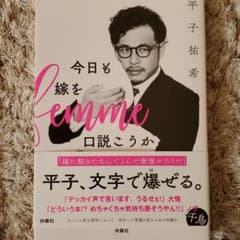 今日も嫁を口説こうかのサムネイル
