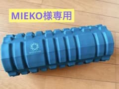 プリマソーレ(primasole)フォームローラー／マッサージローラーのサムネイル