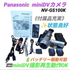 パナソニック miniDVビデオカメラ デジタルビデオカメラ NV-GS100K
