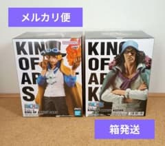 ワンピース KING OF ARTIST SABO & KUZAN セット