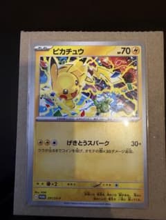 ピカチュウ プロモカード 291/SMP ピカチュウ プロモカード 291/SV-P - メルカリ