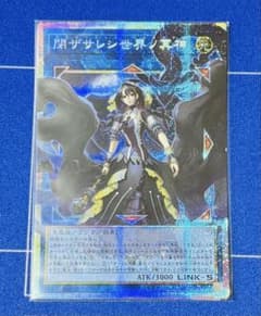 遊戯王 閉ザサレシ世界ノ冥神 オーバーフレーム プリズマ - メルカリ