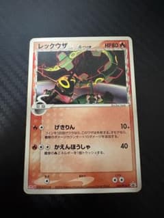 腹*ト様 ポケモンカード ポケカ レックウザ げきりん δ デルタ種 プロモのサムネイル
