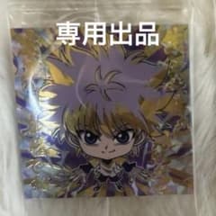 キルア シールのサムネイル