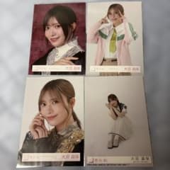 櫻坂46 大沼晶保 生写真 4種セットのサムネイル