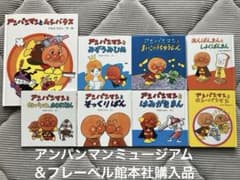 やなせたかしアンパンマン絵本ミニブックスシリーズ、ミニえほん