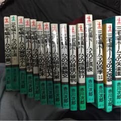 三毛猫ホームズシリーズのサムネイル
