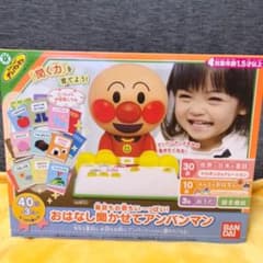 アンパンマン  おはなし聞かせてのサムネイル