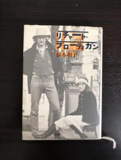 リチャード・ブローティガンのサムネイル