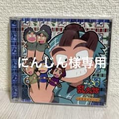【にんじん様専用】忍たまドラマCD 体育委員の段のサムネイル