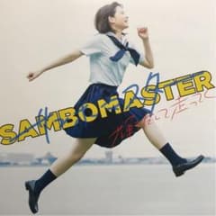 輝きだして走ってくのサムネイル