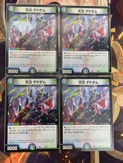 デュエルマスターズ 天災デドダム 4枚のサムネイル