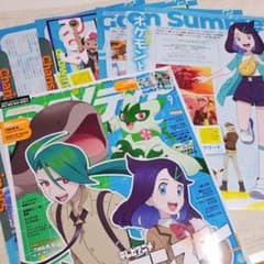 アニメディア 9月号 ポケットモンスター 切り抜き ポケモン - メルカリ