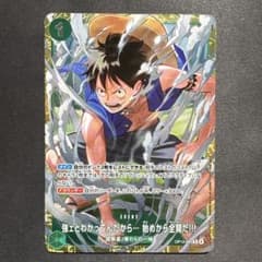 ワンピースカード 強ェとわかってんだからのサムネイル