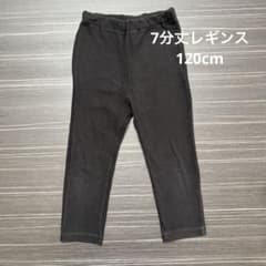 7分丈 レギンス 120cm ブラックのサムネイル