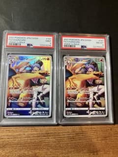 Psa9,8 リザードン CHR S8b VMAXクライマックス 187/184 - メルカリ