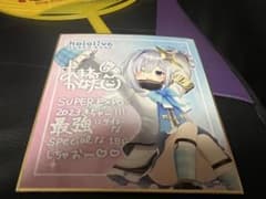 hololie SUPER EXPO 2023 メッセージ色紙 天音かなたのサムネイル