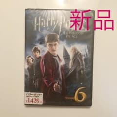 ハリー・ポッターと謎のプリンス('09米)のサムネイル