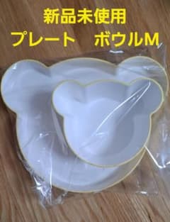 ★KEY_moco様専用　新品未使用　tak クマ型 子ども用プレート&ボウルMのサムネイル