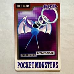 ポケモンカードダス ズバット FILE No.041のサムネイル