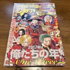 週刊少年ジャンプ 2017年1号 - メルカリ