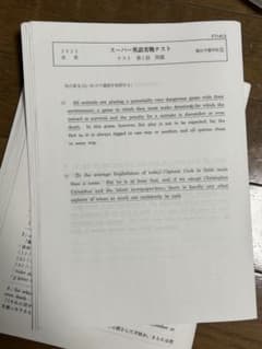 駿台　竹岡先生プリント　全11回のサムネイル