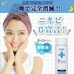 .様専用　エミオネのサムネイル