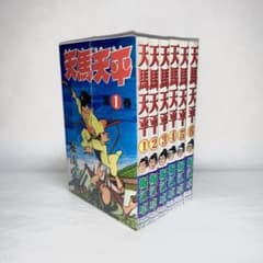 天馬天平 アップルBOXクリエイト版　全6巻セットのサムネイル
