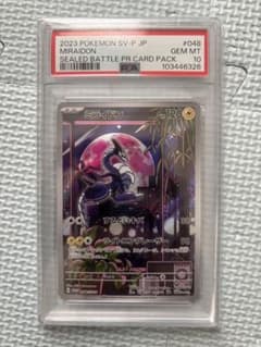 2023 ポケモンカード ミライドン #048 PSA 10のサムネイル