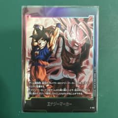 孫悟空 エナジーマーカー E-143 ドラゴンボール フュージョンワールド