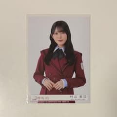 村山美羽 愛MUSTBE 封入 チュウのサムネイル