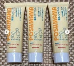 ヤクルト化粧品ハンドジェルのサムネイル