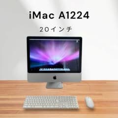 iMac A1224✨レア✨箱付き❗️初期化済み❗️ iMac A1224✨レア✨箱付き❗️初期化済み❗️ - メルカリ