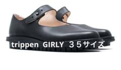 trippen／GIRLY 35サイズ ソール交換済 - メルカリ