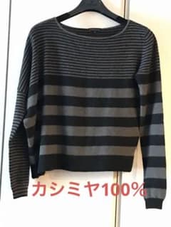 theory  カシミヤ100％　アシンメトリー　ボーダーセーターのサムネイル