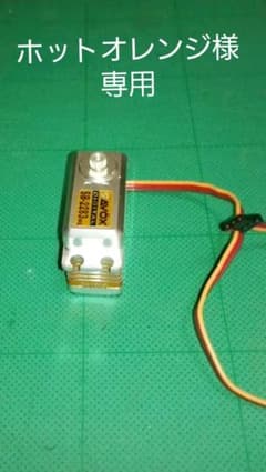 SAVOX SB-2283MGのサムネイル