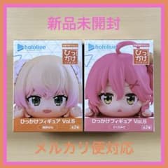 ひっかけフィギュア Vol.5 セット ホロライブ ひっかけフィギュア Vol.5 さくらみこ 桃鈴ねね 2種
