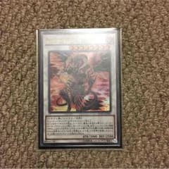 遊戯王 レッドデーモンズスカーライトのサムネイル