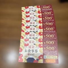 幸楽苑　お食事券　500円×8枚　4000円分のサムネイル