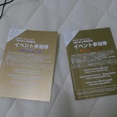 前のめり イベント参加券のサムネイル