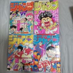 週刊少年ジャンプ 1986年23号,27号,42号,44号 4冊 - メルカリ