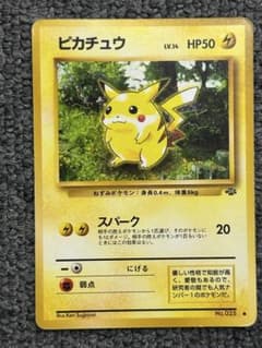 ピカチュウ ○ 第2弾拡張パック ポケモンジャングル - メルカリ