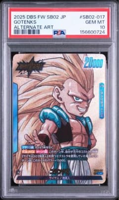 w*m様 貴重！【PSA10】ゴテンクス　リーダー　パラレル　原作絵 貴重！【PSA10】ゴテンクス リーダー パラレル 原作絵 - メルカリ